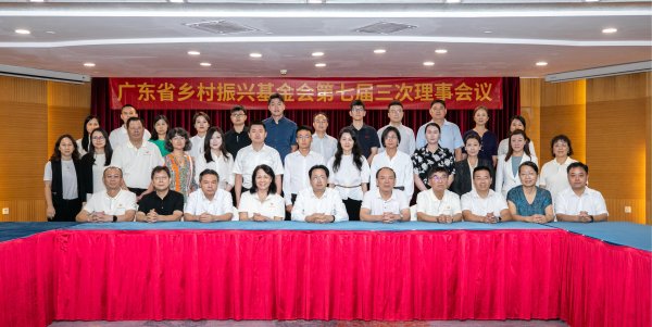 Ninegame九游体育基金会理事长罗惠兰及理事、监事、名誉理事参预会议-Ninegame-九游体育(中国大陆)官方网站|jiuyou.com
