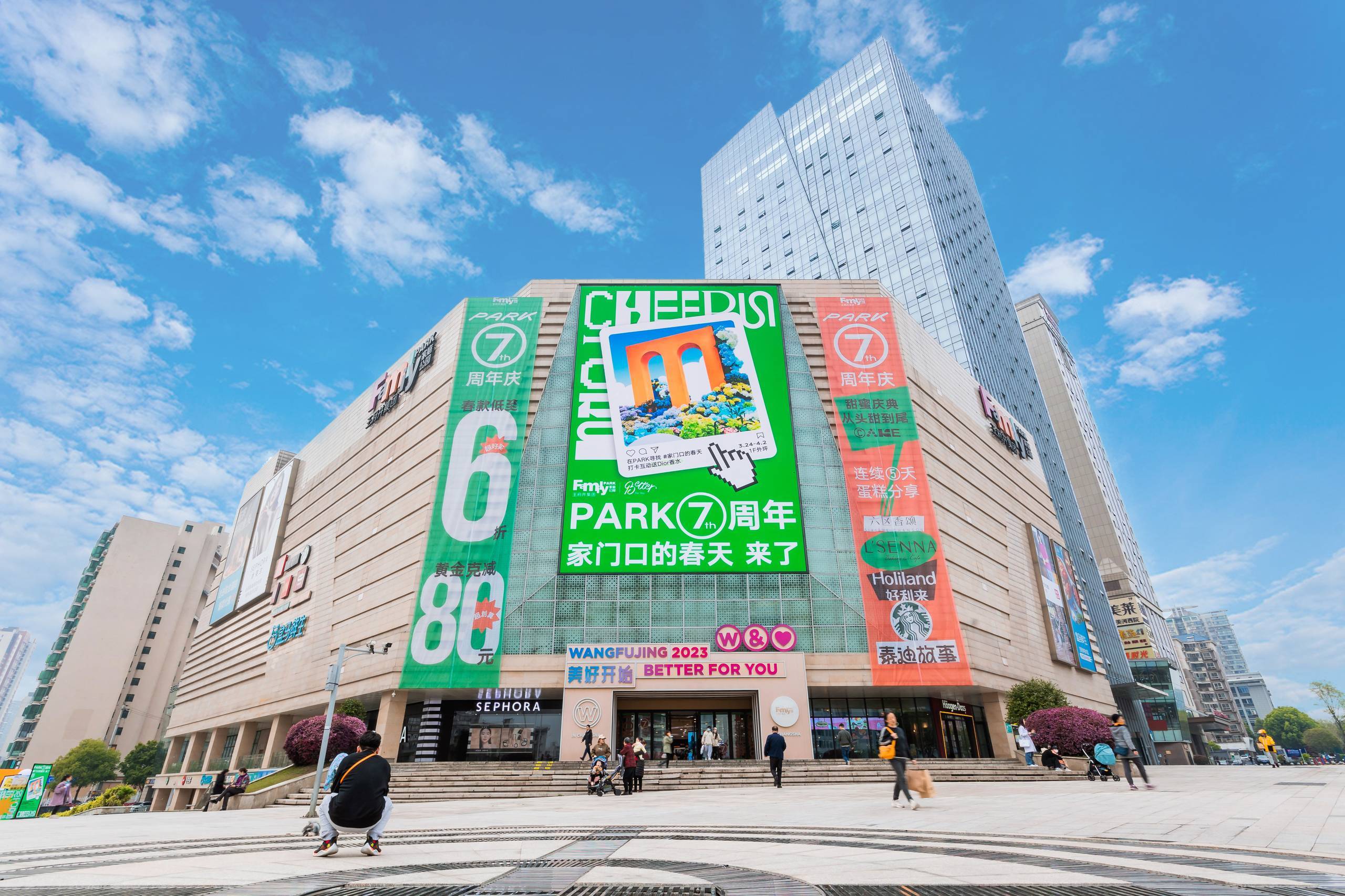 长沙beat365FamilyPARK