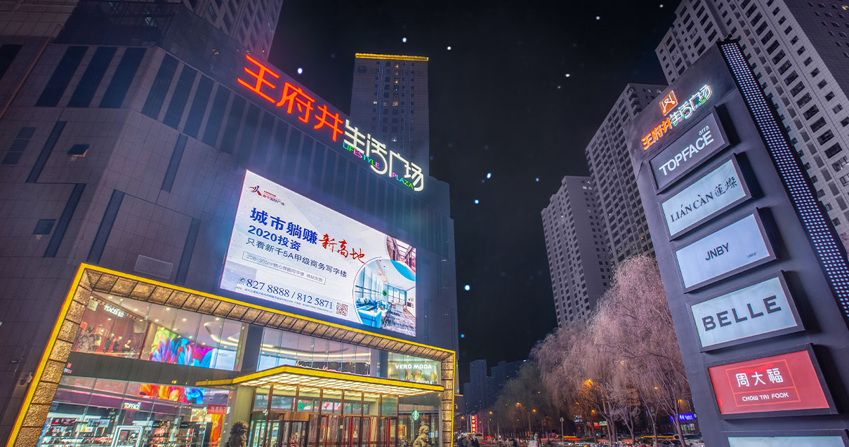 西宁beat365生涯广场