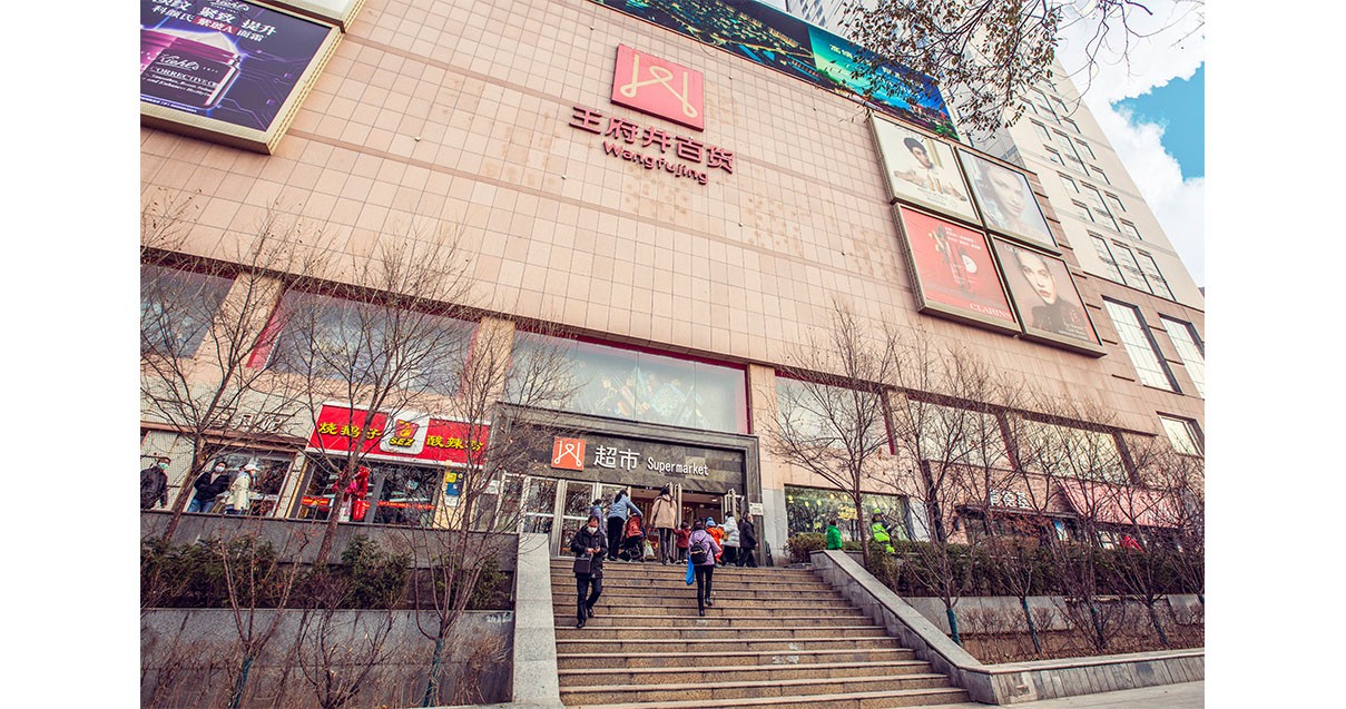 西宁beat365百货西门店