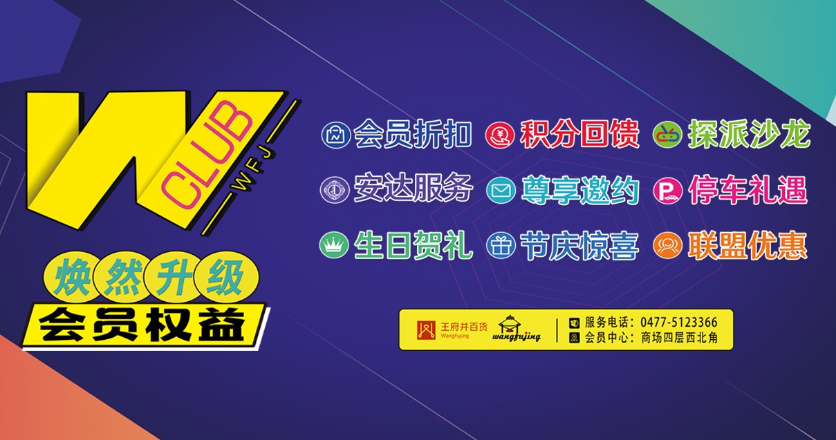 鄂尔多斯beat365百货