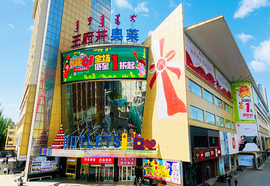 beat365奥莱·榆林路店