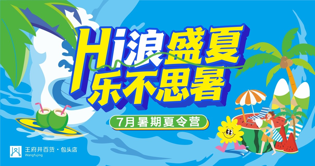 包头beat365百货昆区店