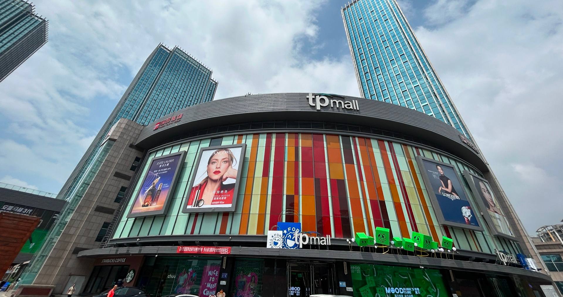 贵阳国贸Tpmall（时期购物中心）