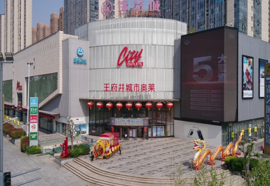 郑州beat365奥莱（锦艺城店）